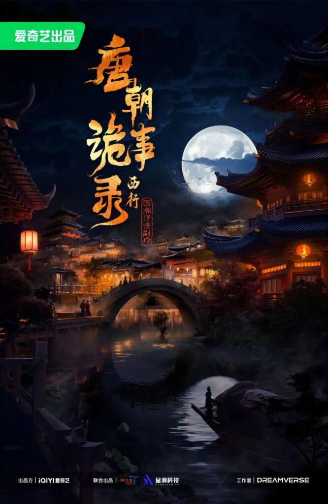 25 年度豆瓣评分最高的 10 部悬疑犯罪剧